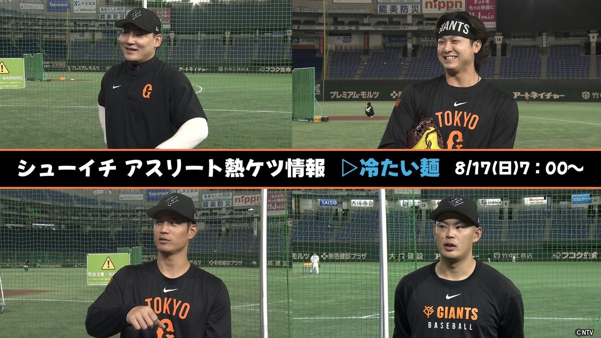 ジャイアンツ 増田大輝 優勝記念パネル 読売ジャイアンツ - 本日は ＃増田大輝 選手の27歳の誕生日です