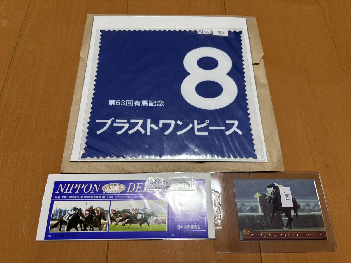 日本ダービー 記念入場券5枚セット 競馬】日本ダービー 記念入場券(未使用)まとめ売り - メルカリ