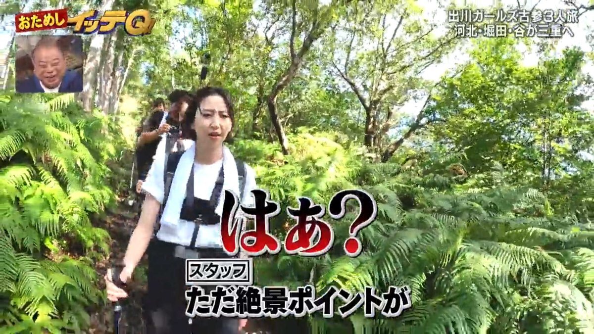 河北麻友子　開脚 出川 河北麻友子」のYahoo!リアルタイム検索 - X（旧Twitter）をリアルタイム検索