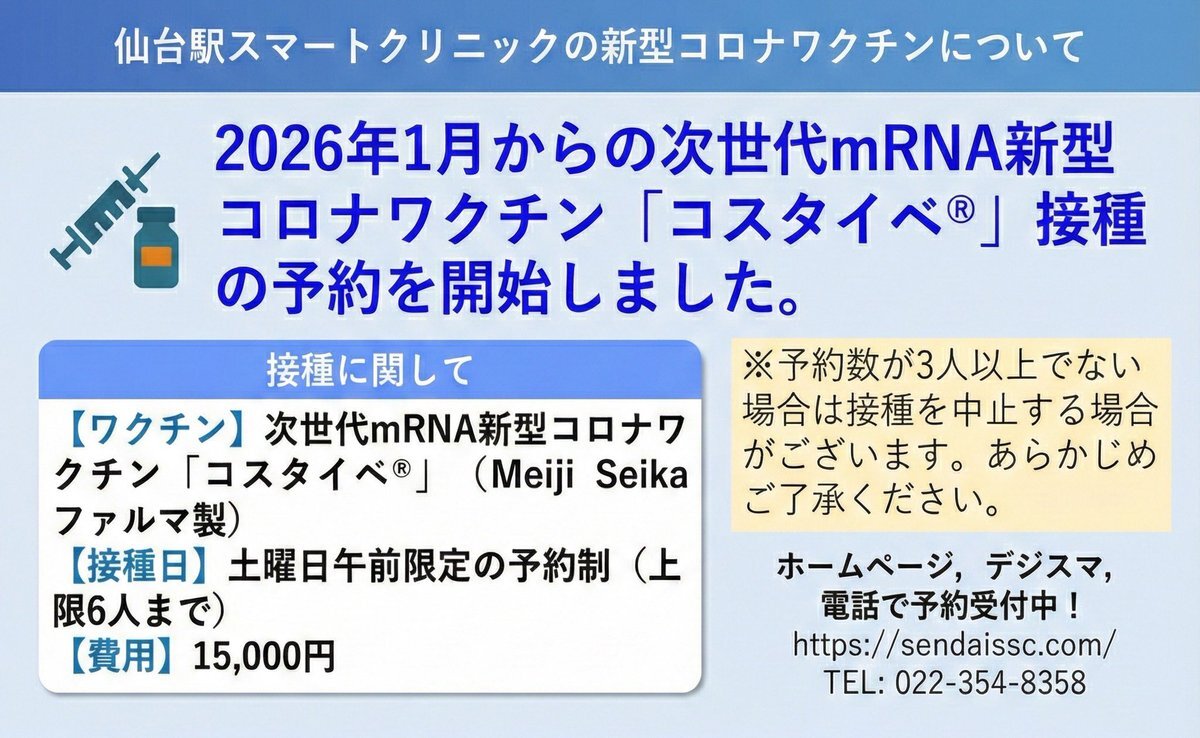 SnowMan POP UP、アクセス集中で「空きなし」続出！ファンの悲鳴