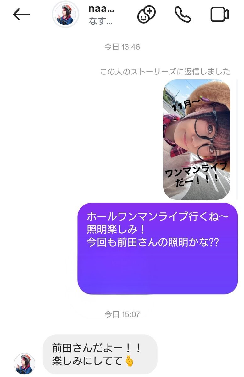 なすお」のYahoo!リアルタイム検索 - X（旧Twitter）を
