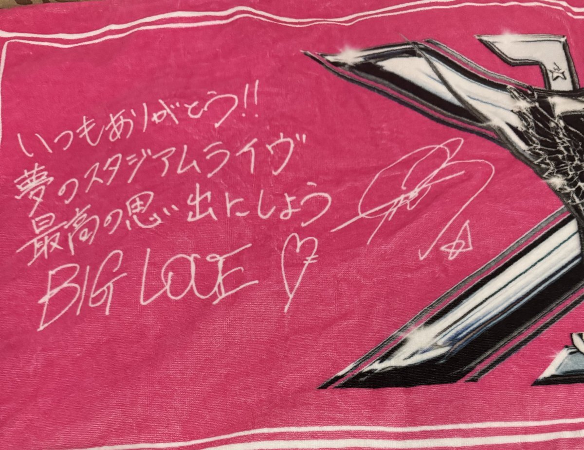 Ø*I様 【超レア】三代目JSB　スタジアムライブ　ガチャ　岩田剛典メッセージ入 Ø*I様 【超レア】三代目JSB スタジアムライブ ガチャ 岩田剛典