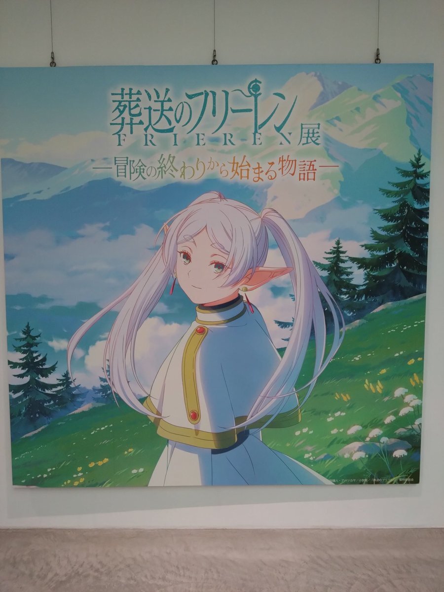 葬送のフリーレン展」のYahoo!リアルタイム検索 - X（旧Twitter