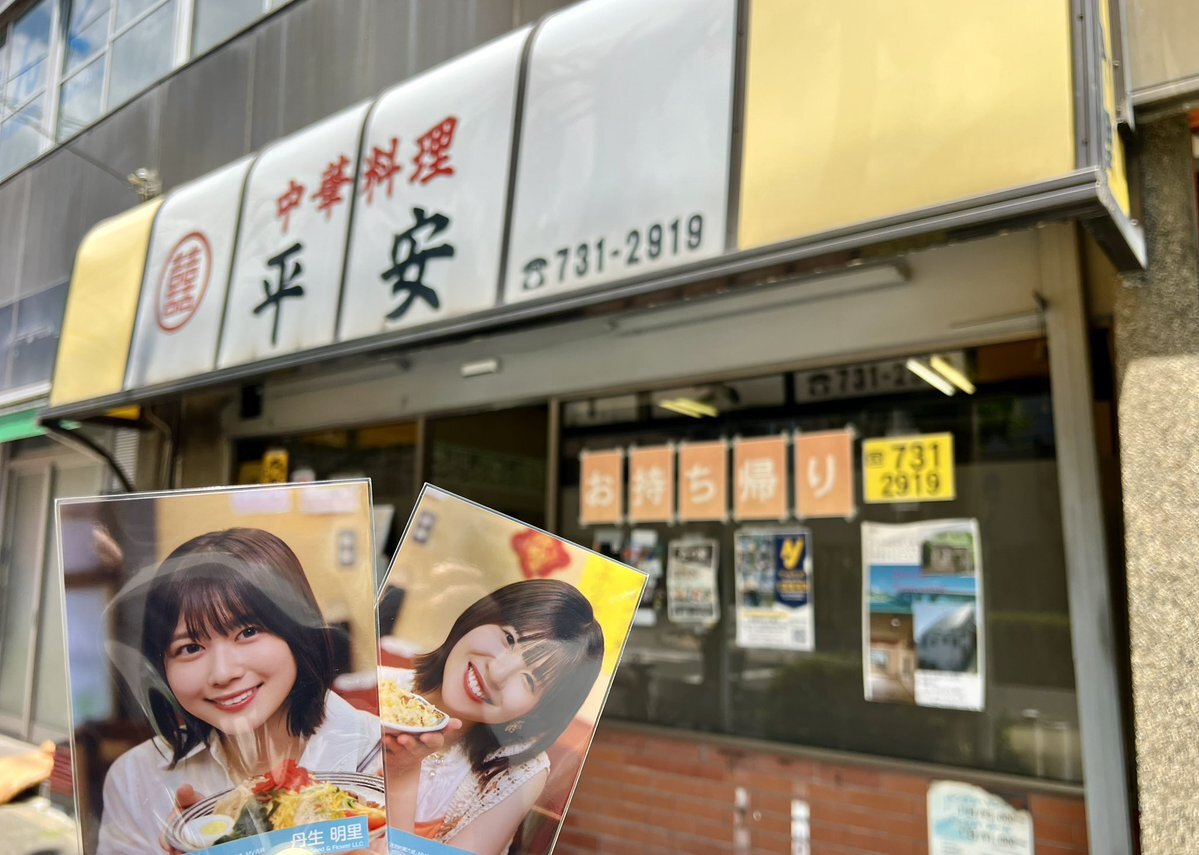 佐々木美玲 日向坂46」のYahoo!リアルタイム検索 - X（旧Twitter