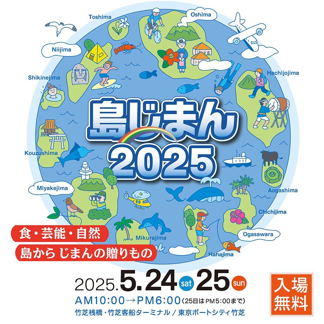 青ヶ島」のYahoo!リアルタイム検索 - X（旧Twitter）を
