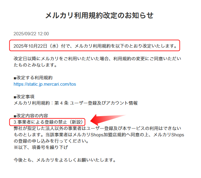 出品停止する事もあります⭐︎セール中 Amazon「価格の誤設定の可能性により出品停止中の商品」対処法