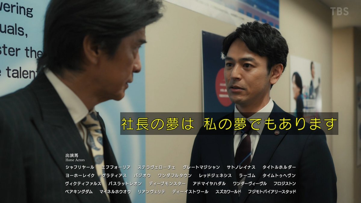 豪華馬揃い！「ロイヤルファミリー」でダービー再熱