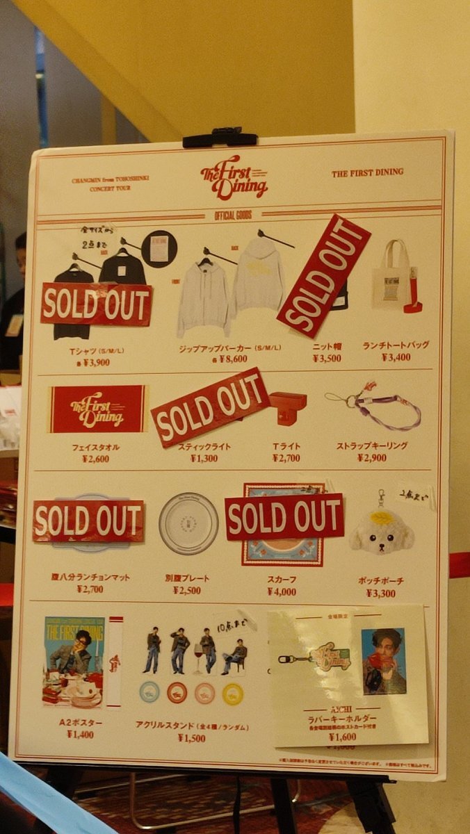 東方神起 チャンミングッズ」のYahoo!リアルタイム検索 - X（旧