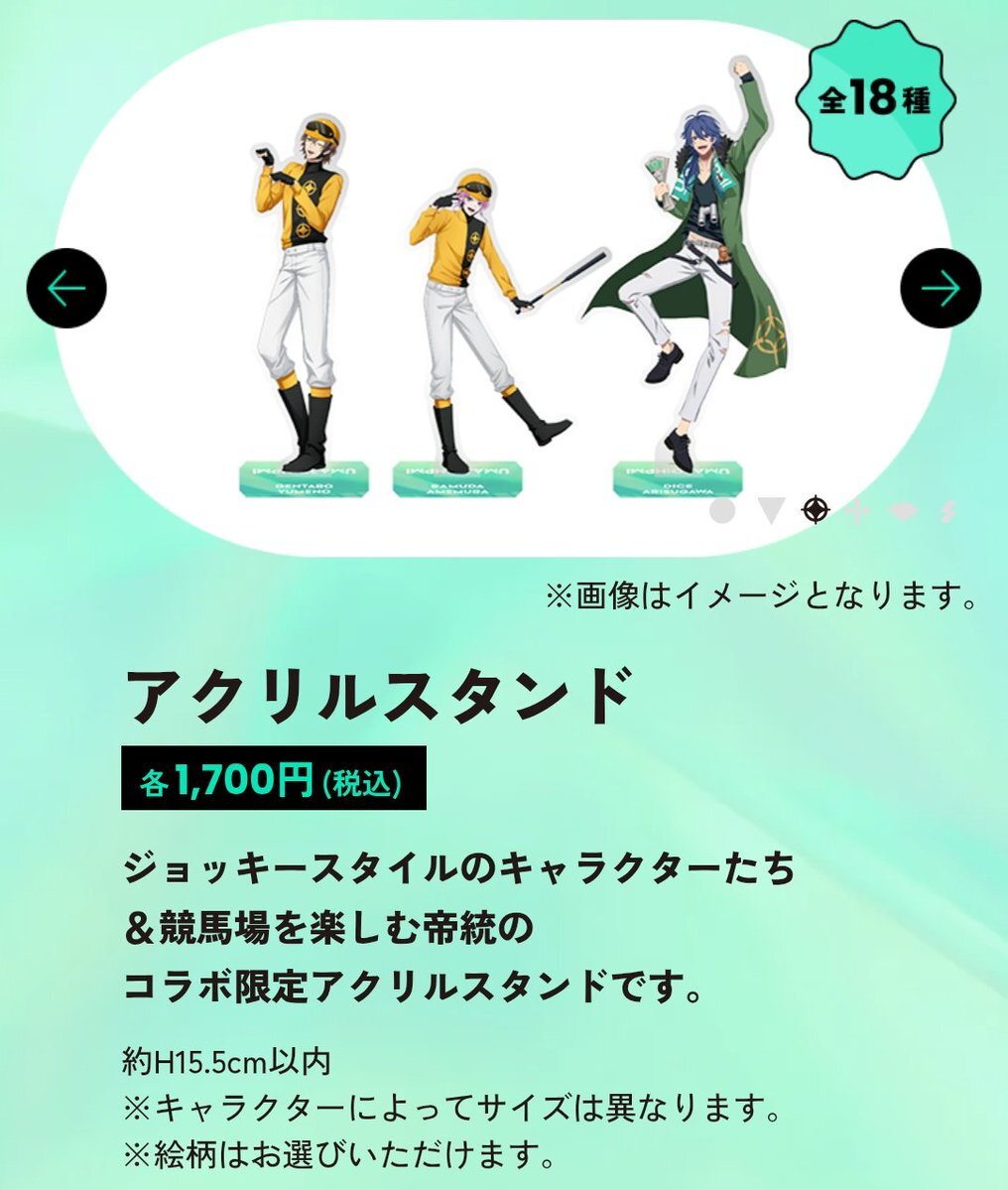 ウマ息子って一体どんなキャラクター？