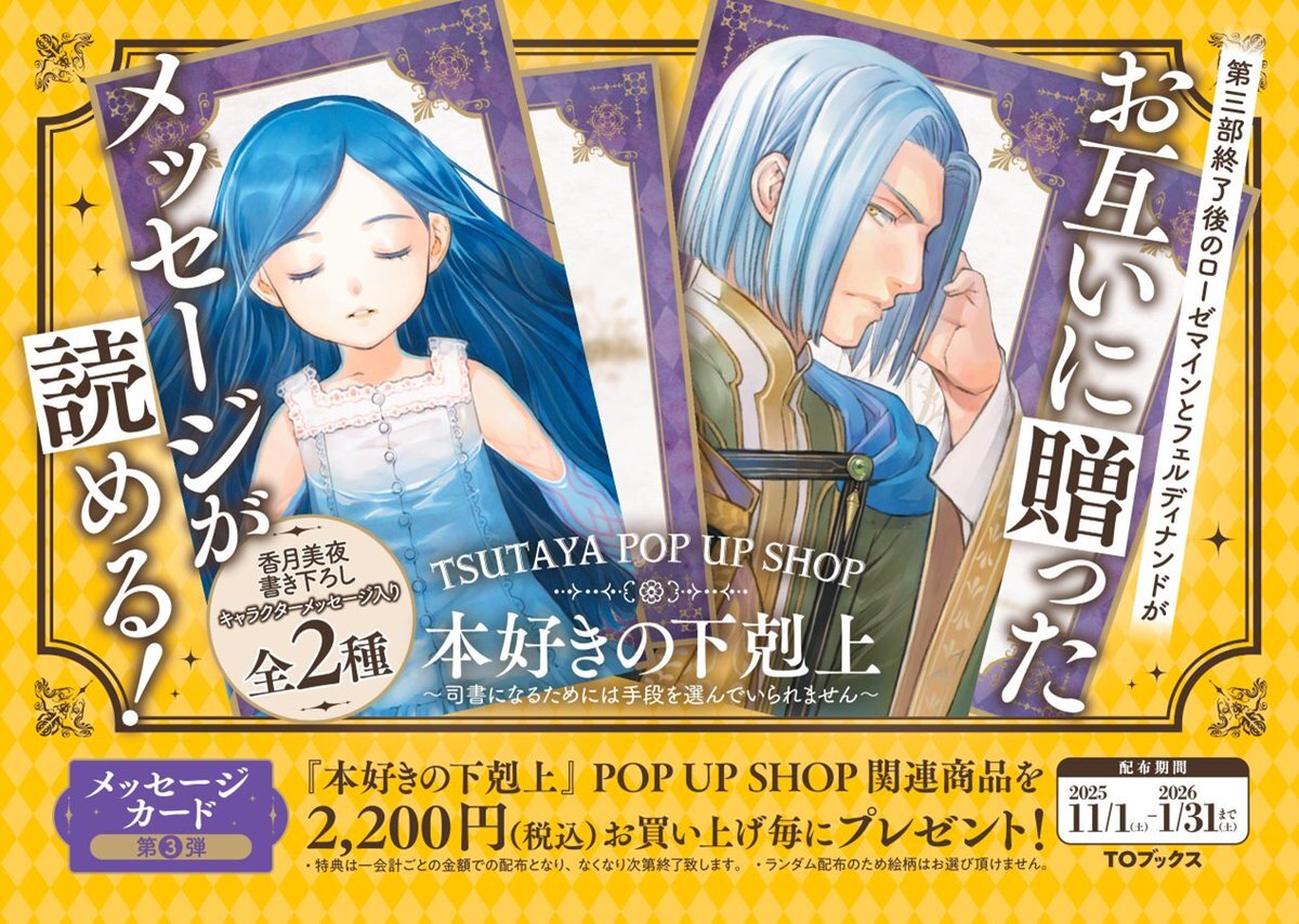 本好きの下剋上」のYahoo!リアルタイム検索 - X（旧Twitter）を