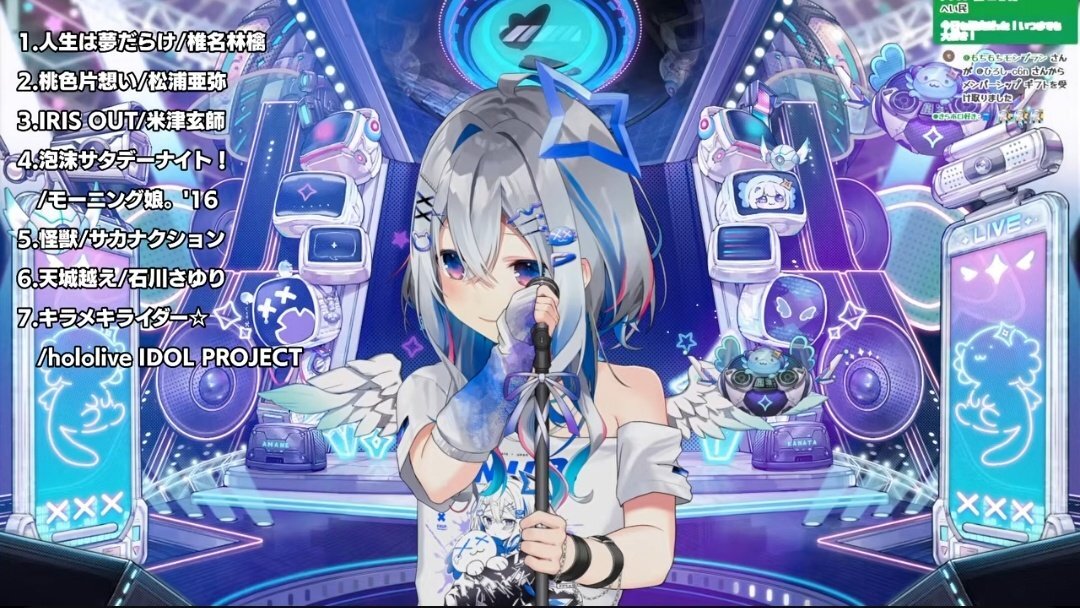 天音かなたの歌枠に「天城越え」熱唱でファン興奮！