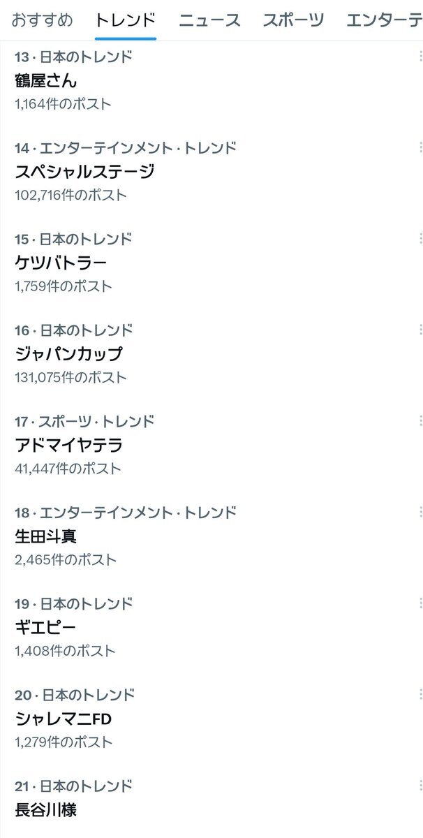 「べらぼう」長谷川様、視聴者感動！最終回への期待高まる