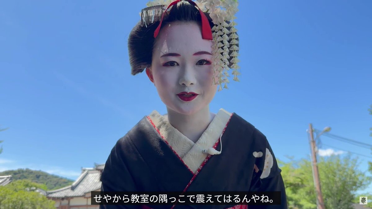 舞妓」に関連する話題のポスト - Yahoo!リアルタイム検索