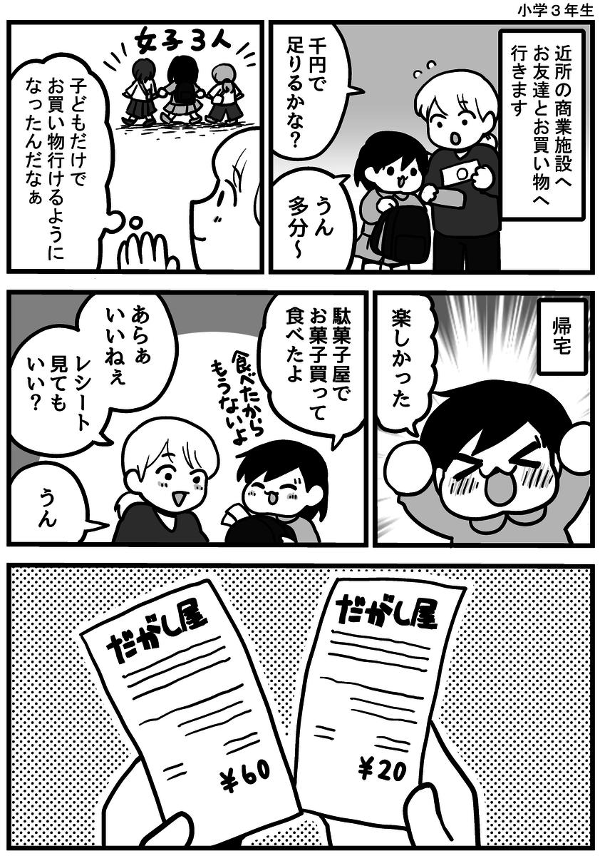 こんなの、しらない　1〜１６巻 こんなの、しらない 16 | 書籍 | 小学館