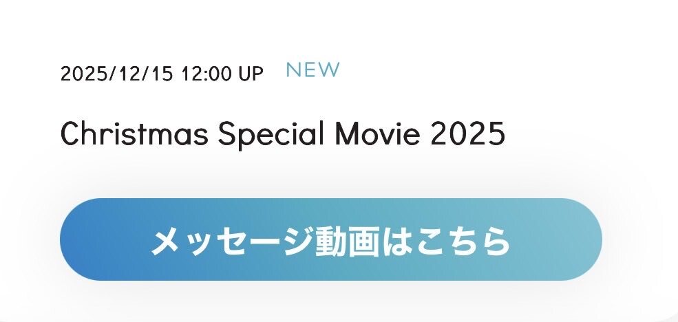 嵐、Aぇ! groupら、クリスマススペシャルムービー配信開始！ファン歓喜