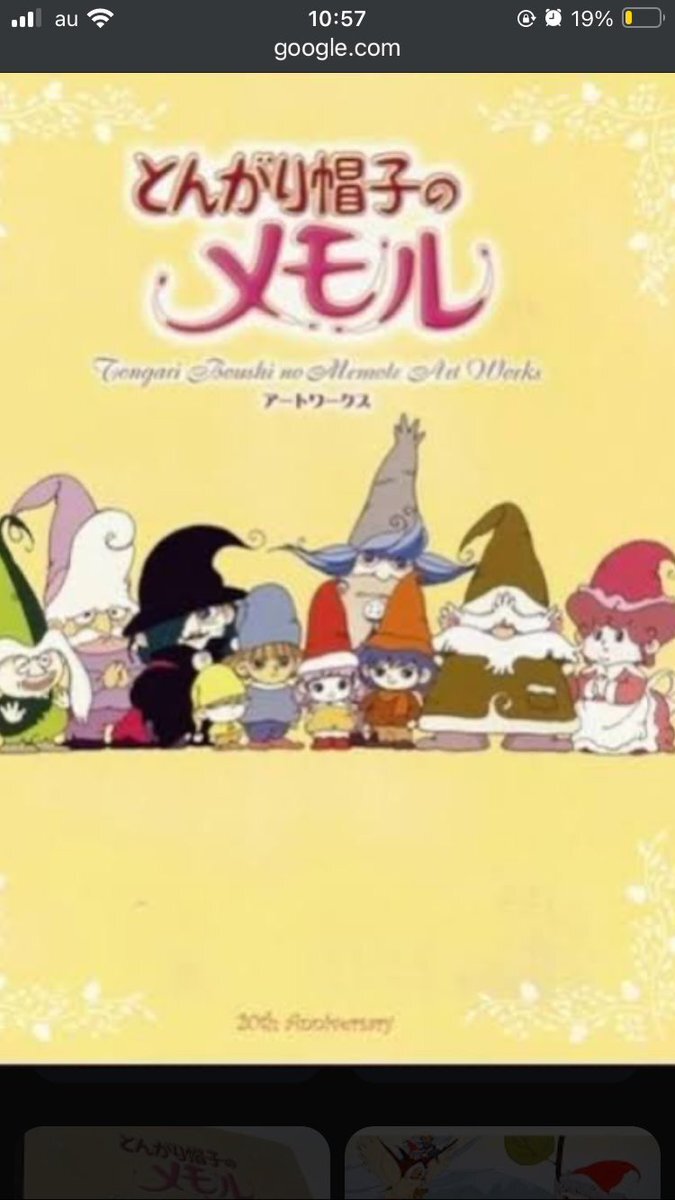 ヘ*1様 とんがり帽子のメモル　サイン集 ヘ*1様 とんがり帽子のメモル サイン集 TVアニメ「とんがり帽子