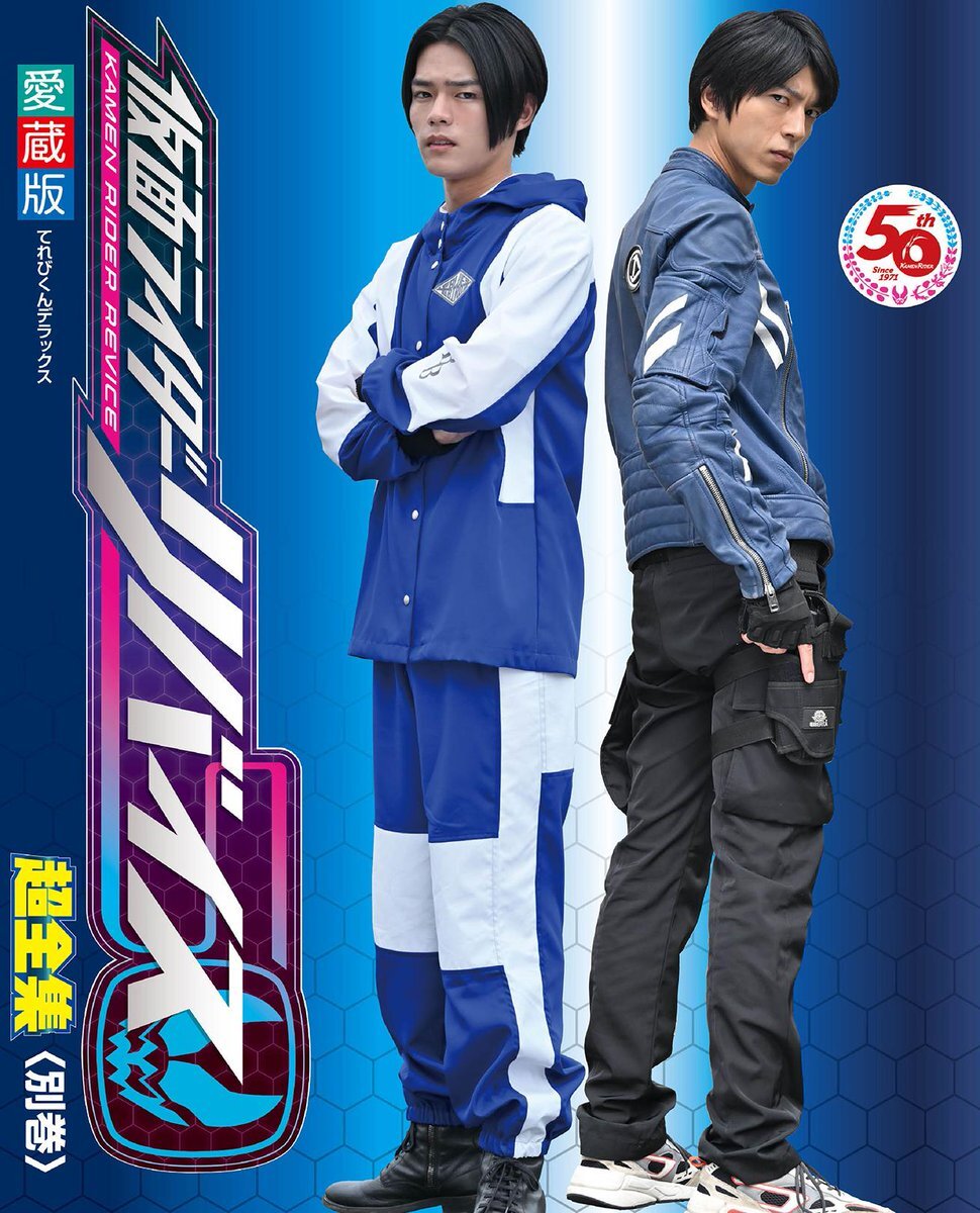 仮面ライダーリバイス、もしも大二がリバイに変身したら？