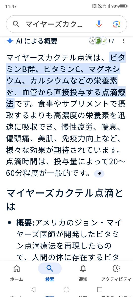 一部医薬品保険適用外化へ　ユーザー不安の声続出