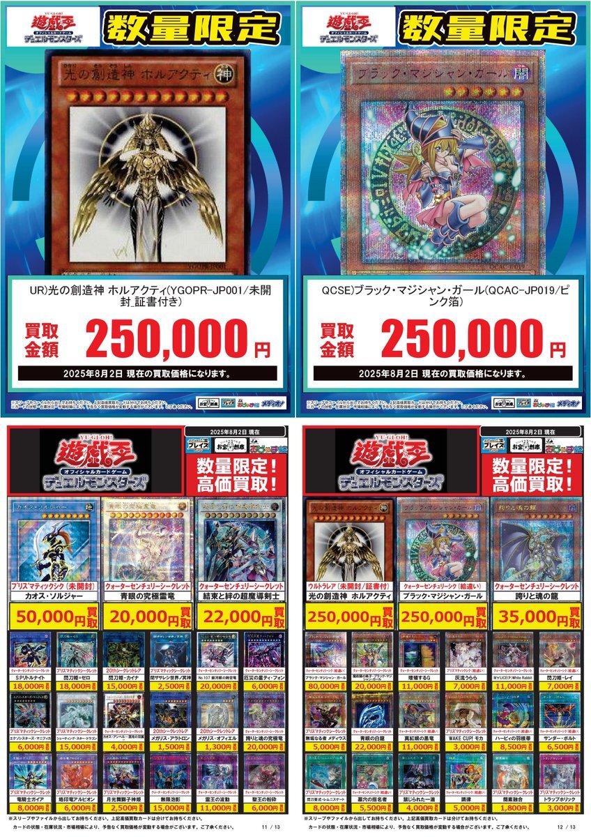 滅びの黒魔術師」のYahoo!リアルタイム検索 - X（旧Twitter）を