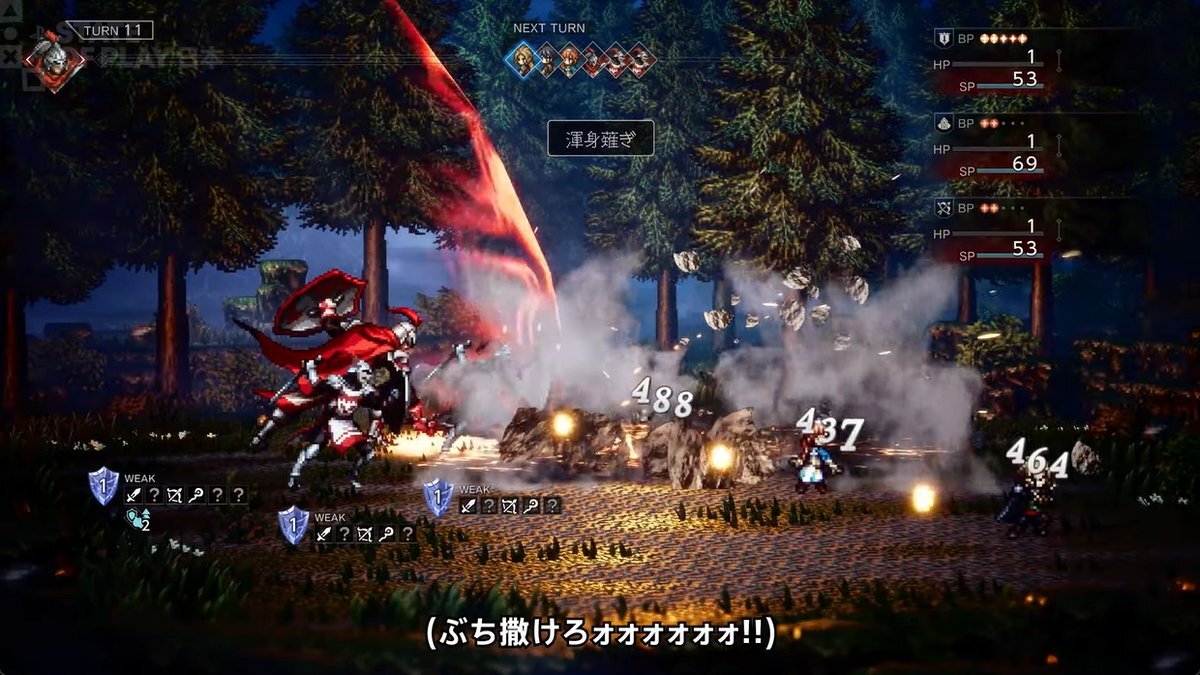 オクトラ0、体験版配信開始！12月4日に発売！