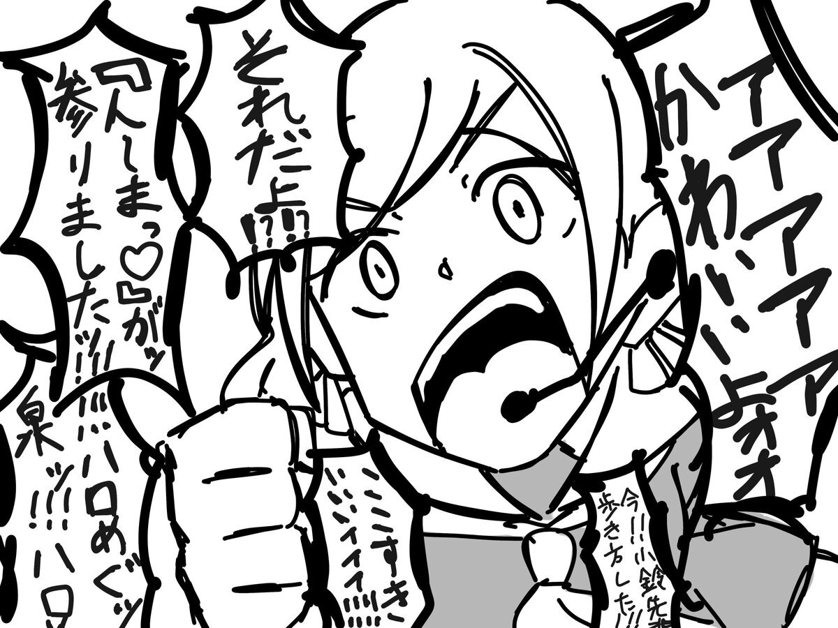 セラスPの熱烈実況！蓮ノ空美術部のファッションショー配信が話題に