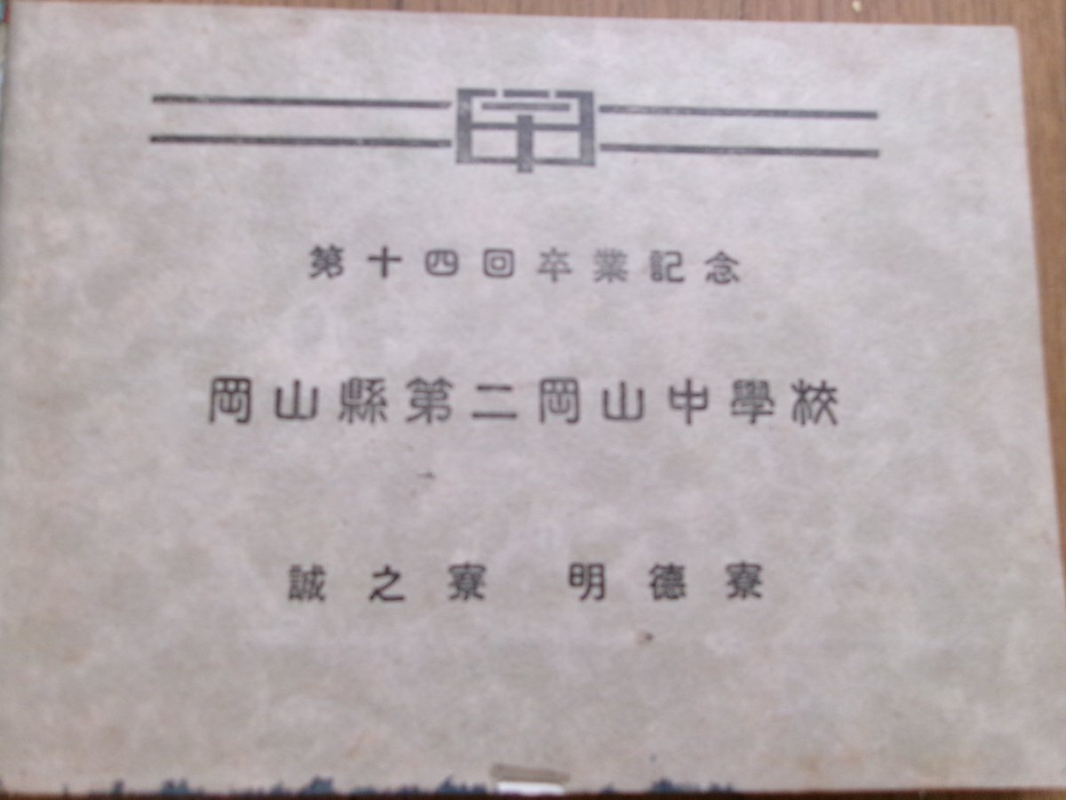 中学生 twitter 乳首 岡山県 中学校」のYahoo!リアルタイム検索 - X（旧Twitter）をリアルタイム検索