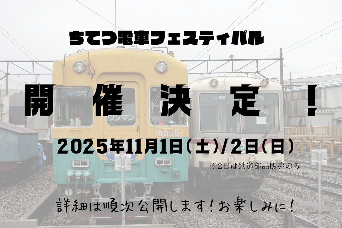 鉄道部品」のYahoo!リアルタイム検索 - X（旧Twitter）を