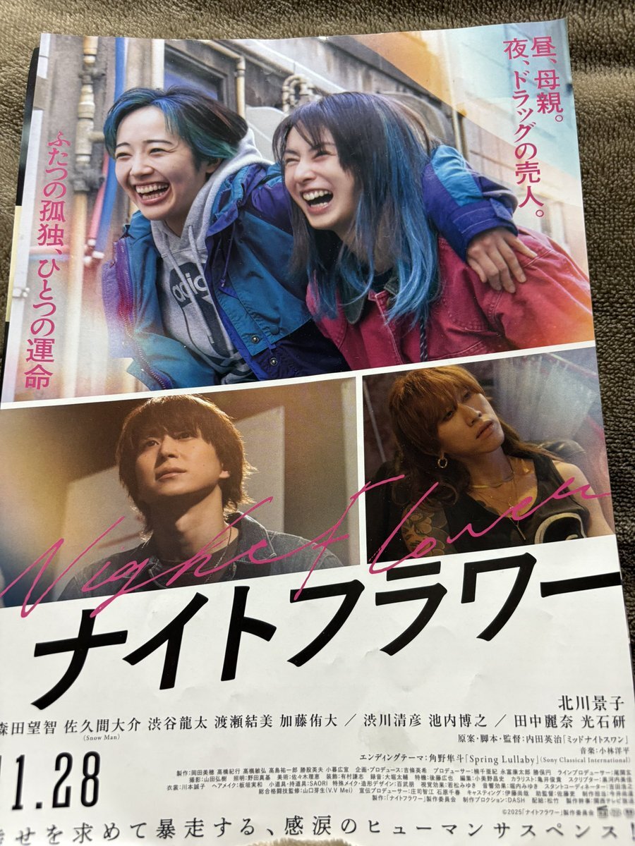 渋谷龍太、さんまのまんま出演でファン興奮！真面目な性格も称賛