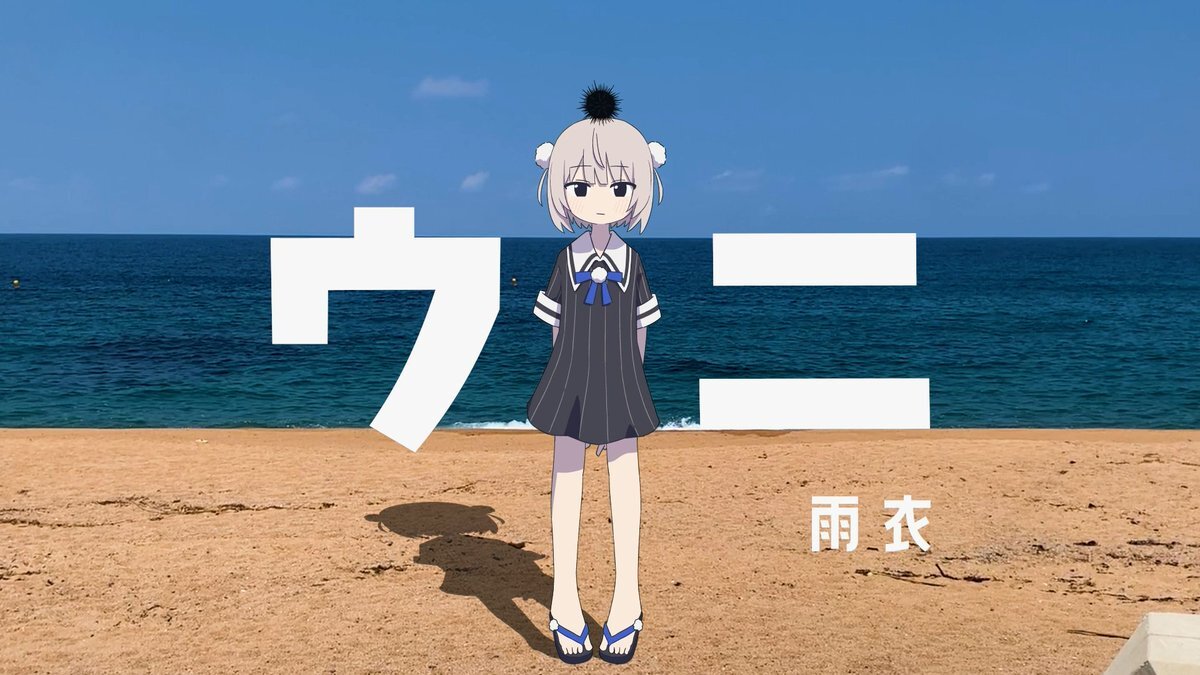 うに」のYahoo!リアルタイム検索 - X（旧Twitter）を