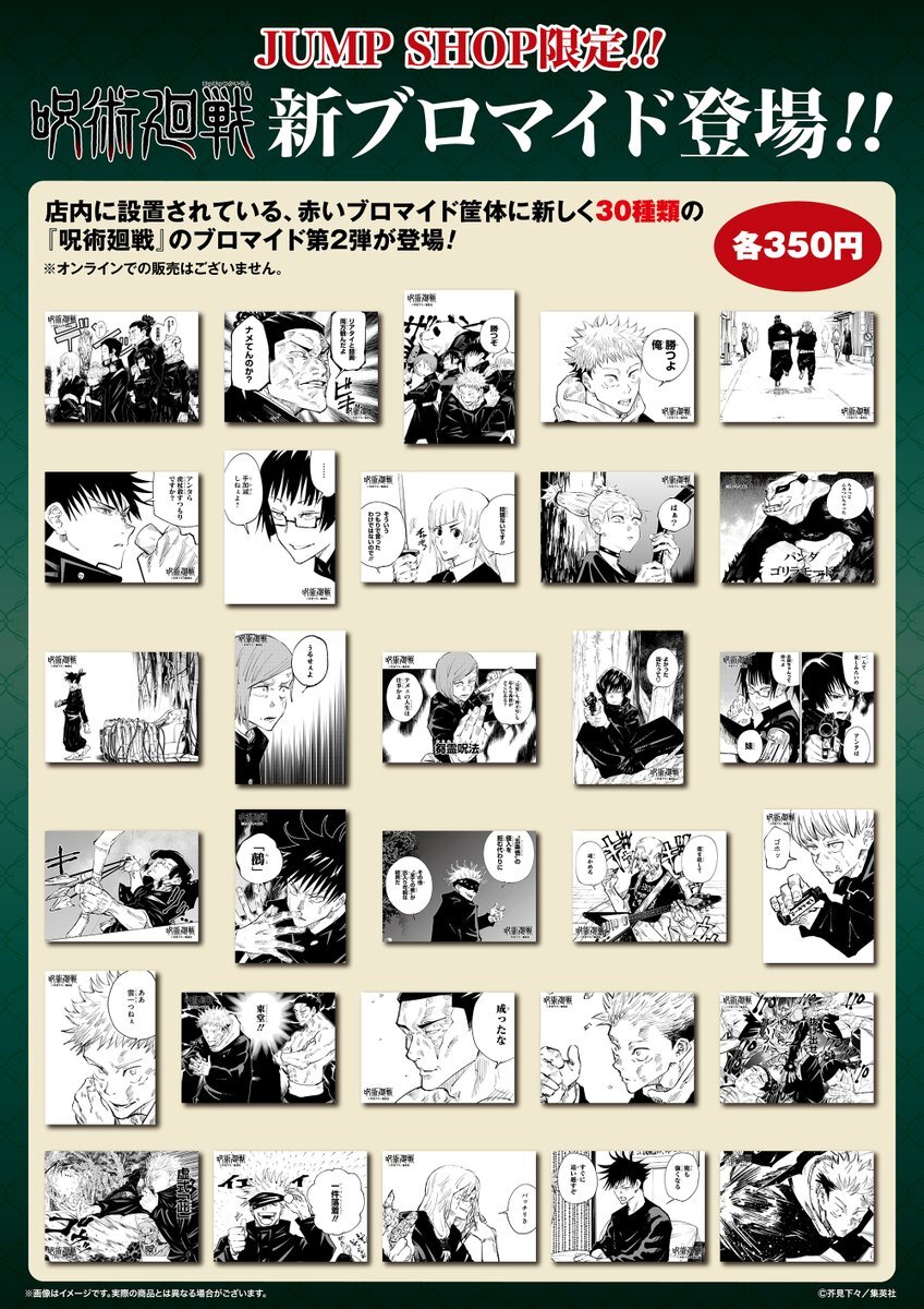 Amazon.co.jp: 伏黒恵 領域展開フェア 限定 呪術廻戦 : おもちゃ