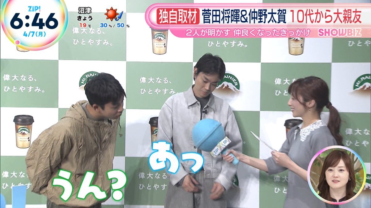 zip 菅田将暉」のYahoo!リアルタイム検索 - X（旧Twitter）を