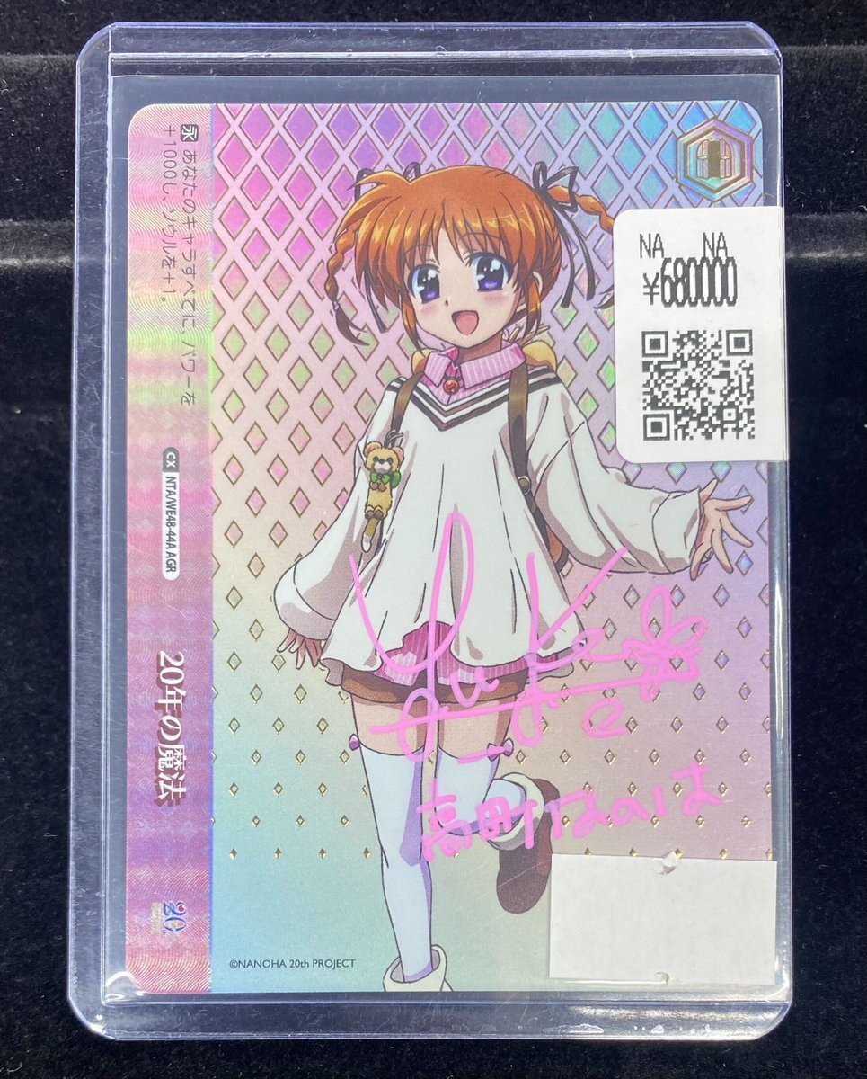 サイン色紙 魔法少女リリカルなのは アニメ レア 懸賞 高町なのは 田村ゆかり サイン色紙 魔法少女リリカルなのは アニメ レア 懸賞 高町