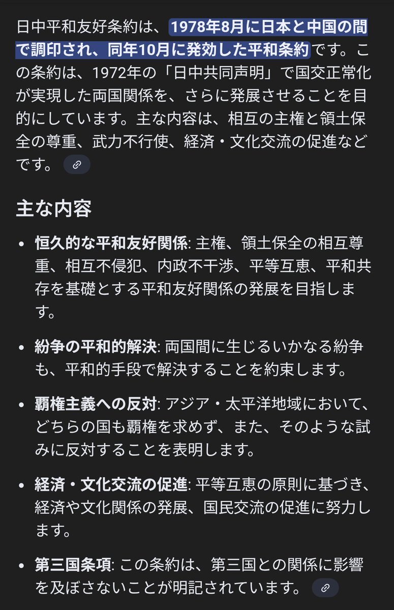 中国駐日大使館の「中国統一」警告にSNSで反響