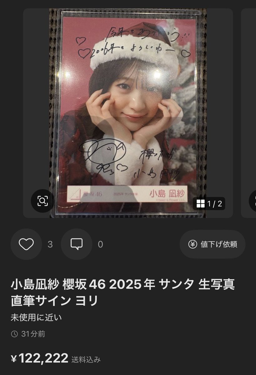 メルカリ」に関連する話題のポスト - Yahoo!リアルタイム検索