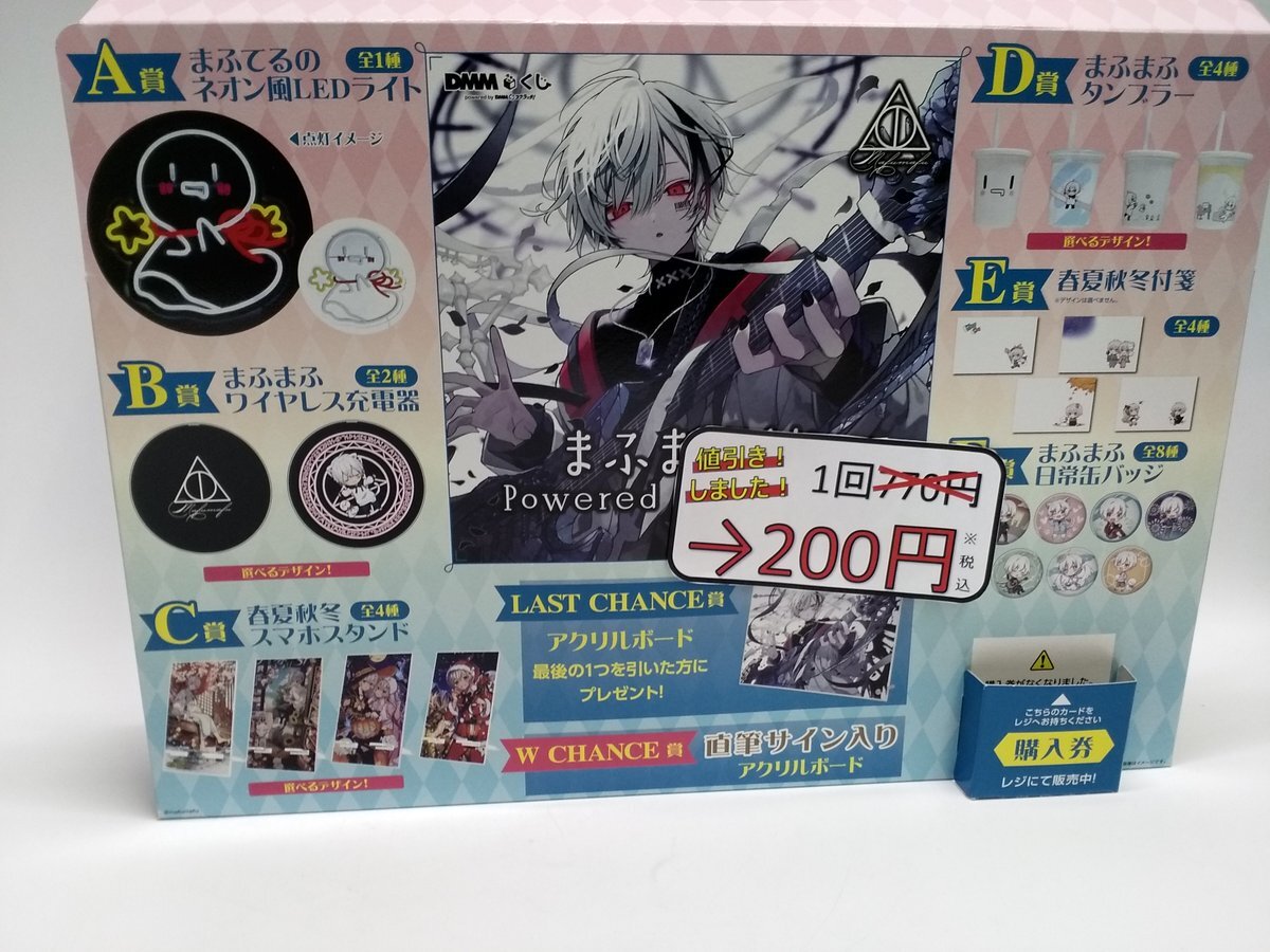 まふまふくじ　1ロット まふまふくじ 1ロット Amazon.co.jp: [ロット] ま.ふまふくじ