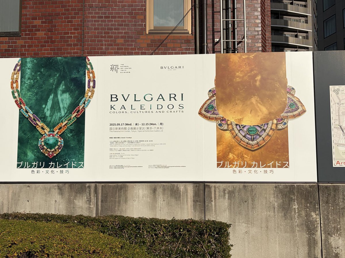 ブルガリ展 図録」のYahoo!リアルタイム検索 - X（旧Twitter）を