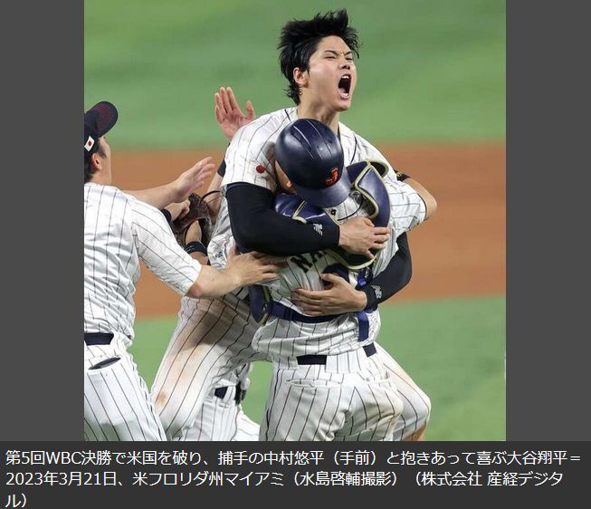大谷翔平、WBC出場意欲！ドジャースは打者専念条件で容認か