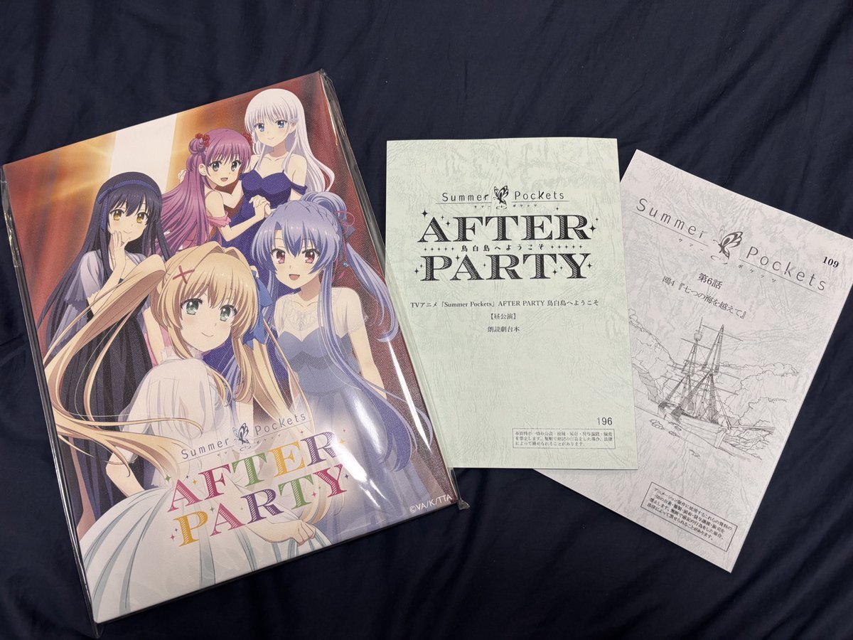 い*ま様 サマポケ AFTER PARTY SS席限定特典 朗読劇台本 夜の部 い*ま様 サマポケ AFTER PARTY SS席限定特典 朗読劇台本 夜の