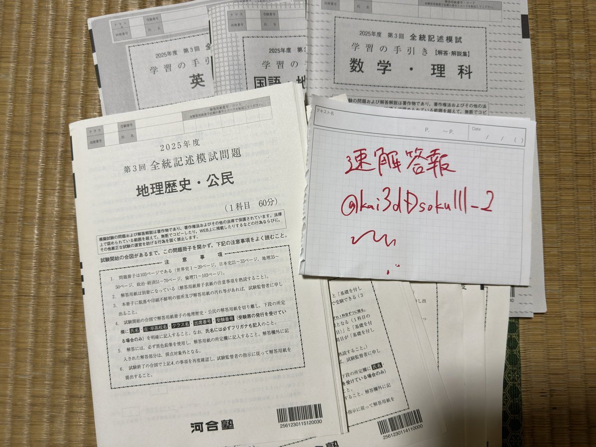 進研模試　河合塾模試　まとめ売り 進研模試 河合塾模試 まとめ売り 進研模試 河合塾模試 まとめ