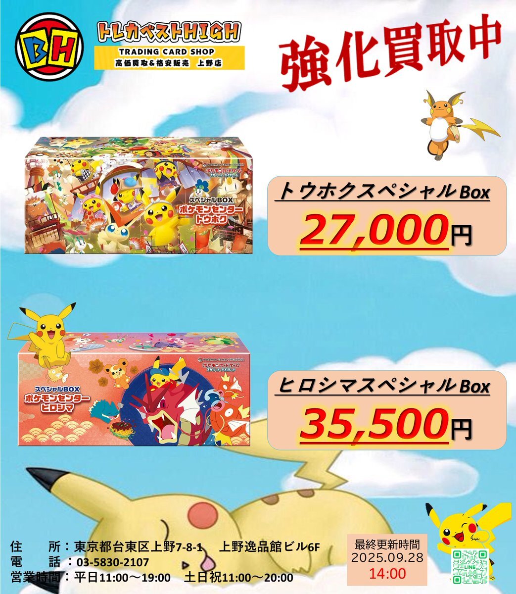 スペシャルbox トウホク 買い取り」のYahoo!リアルタイム検索