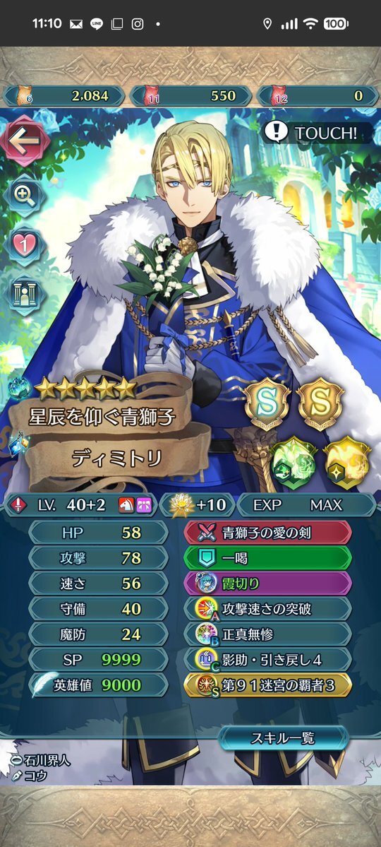 ファイアーエムブレム ディミトリ」のYahoo!リアルタイム検索 - X（旧