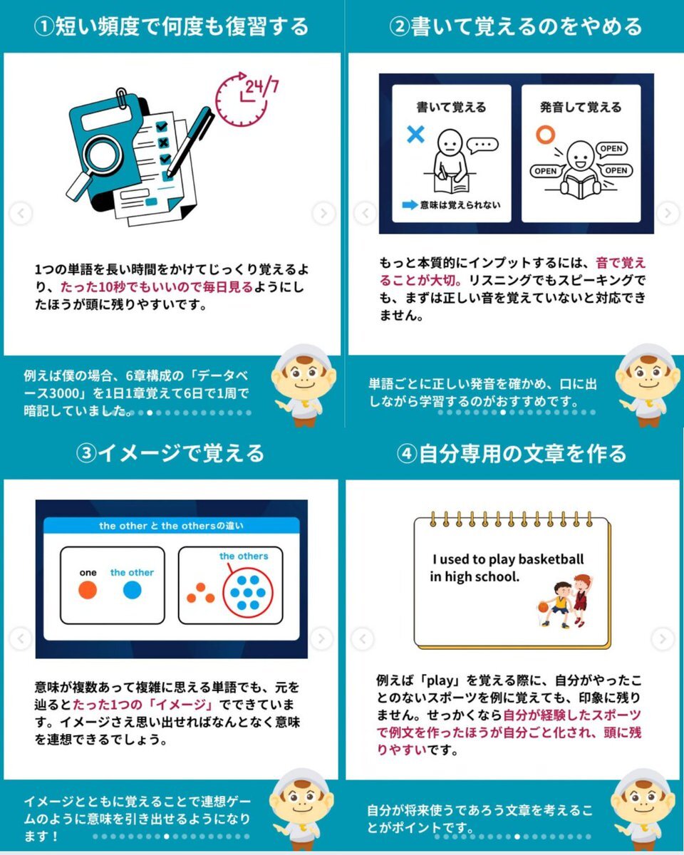 TOEIC学習でスコアアップ！SNSで話題の成功体験とは？
