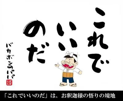 バカボン のtwitter検索結果 Yahoo リアルタイム検索