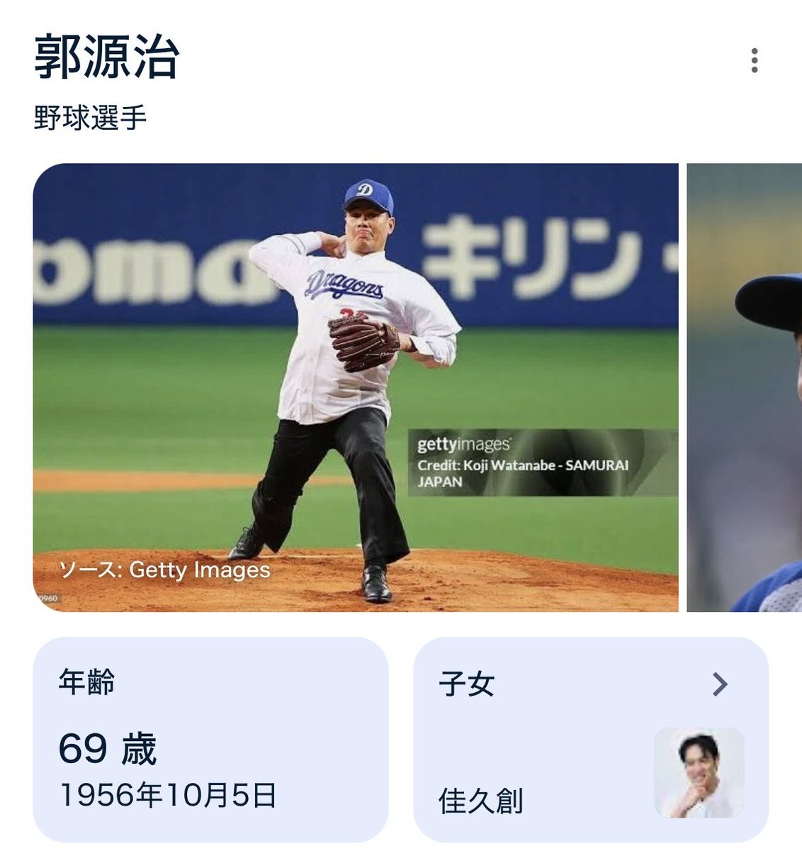 キングオージャーのカグラギ殿、実は元中日ドラゴンズの息子？