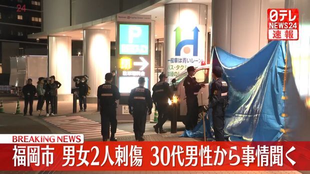 福岡刺傷事件：関与をほのめかす30代男性から事情聴取