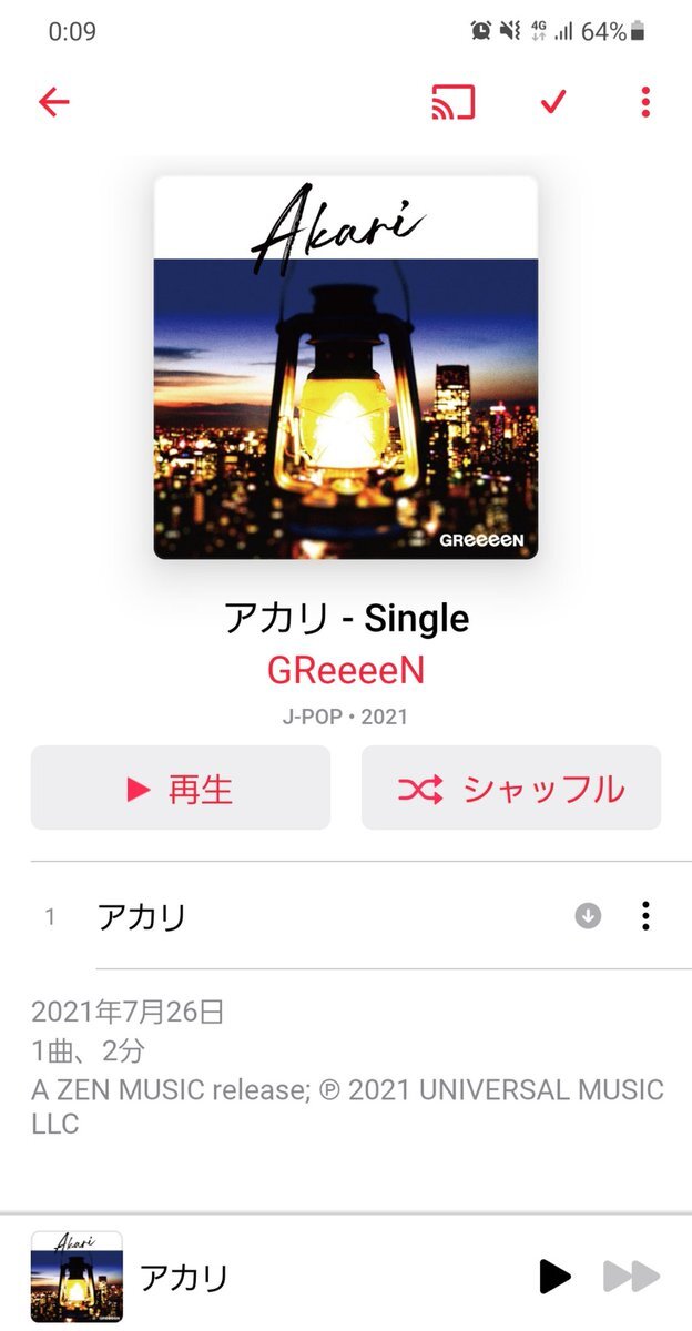 Greeeen 歌詞 のtwitter検索結果 Yahoo リアルタイム検索