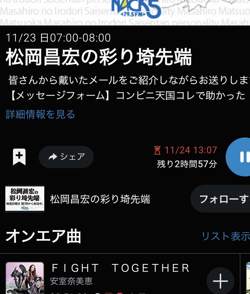 松岡昌宏、SnowMan札幌ドーム公演観覧！渡辺翔太とのやりとりも明かす