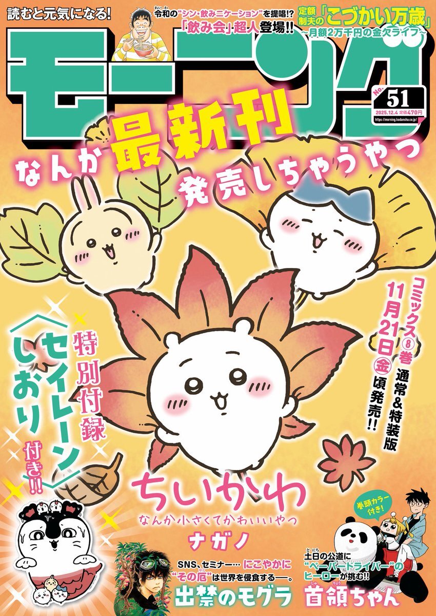 「柊ツルギ、SNSで話題に！その魅力とは？」