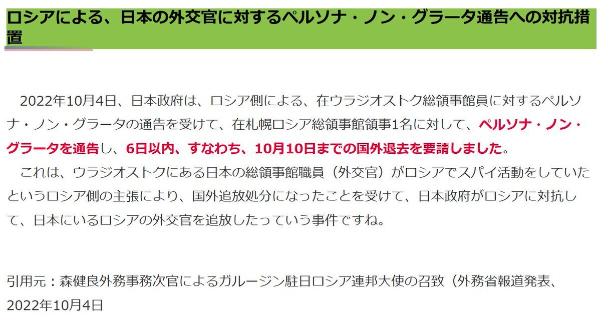 中国総領事、高市首相への殺害予告投稿で波紋
