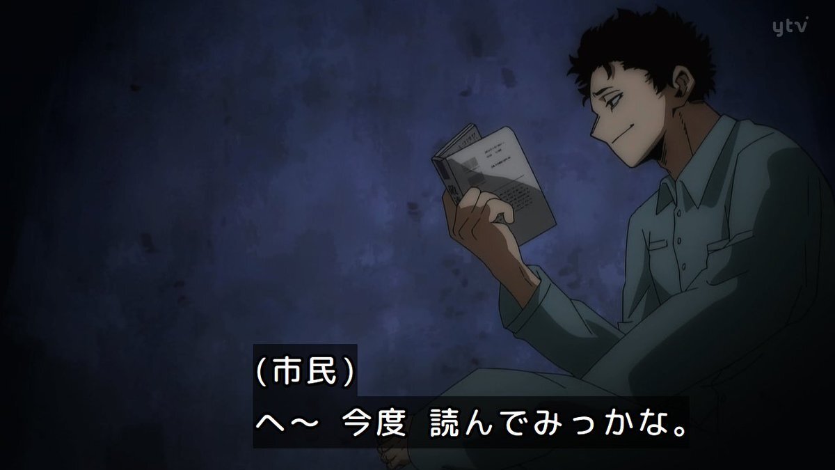 ヒロアカ最終回、コンプレスがスピナーの本を読むシーンに感動の声